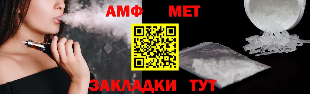 Amphetamine Premium Гагарин