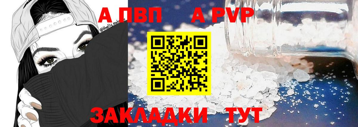 Alpha-PVP СК КРИС Гагарин
