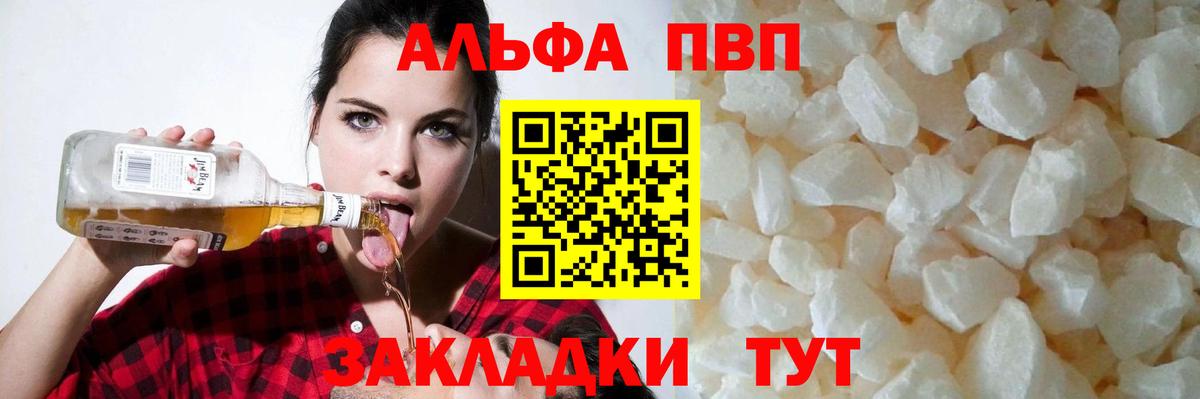 Гагарин  Альфа ПВП крисы CK  Вход с VPN  A PVP VHQ 