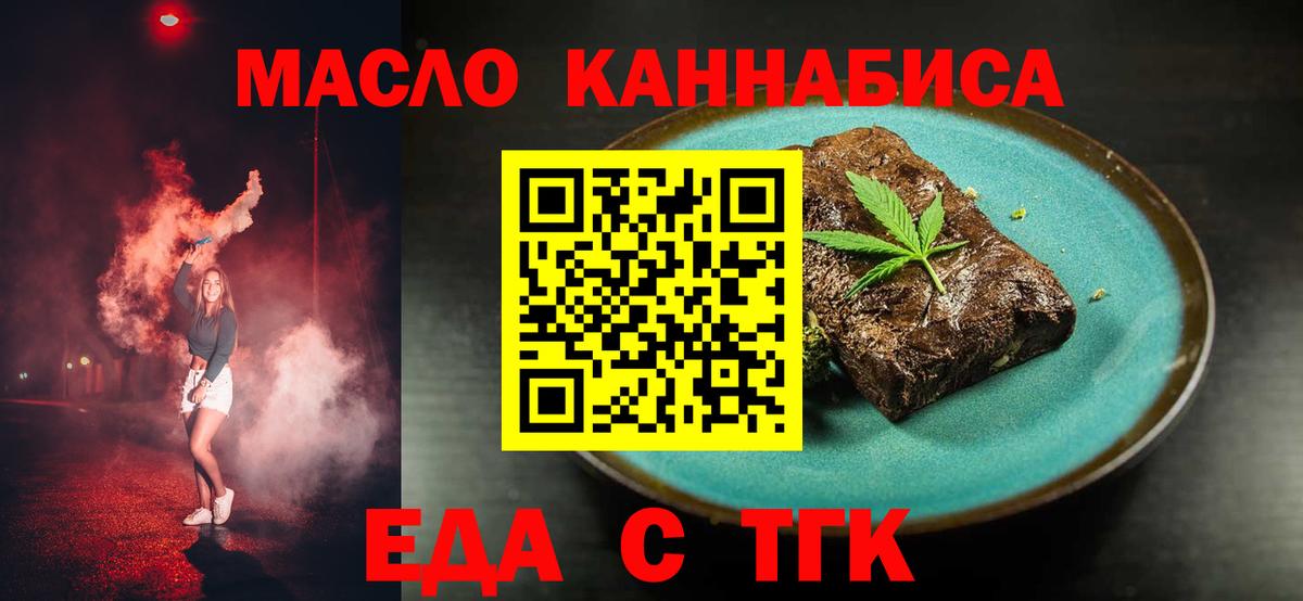 Гагарин  Печенье с ТГК конопля  Вход с VPN 