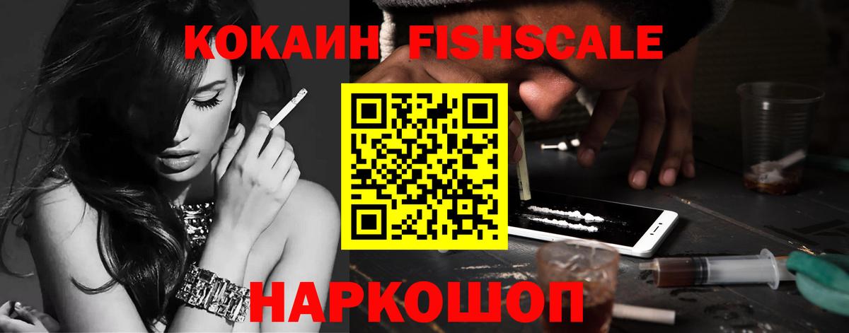 Кокаин Перу  наркота  КОКАИН FishScale  Гагарин  Вход с VPN 