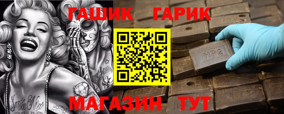 ГАШ убойный  Вход с VPN  ГАШИШ  Гагарин 