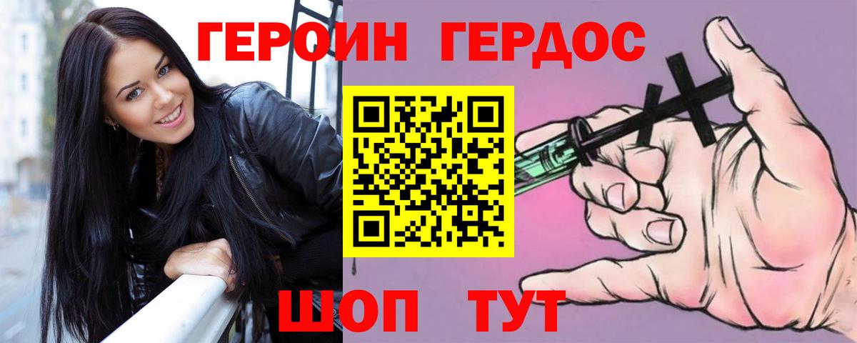 ГЕРОИН VHQ  ГЕРОИН  Гагарин  Вход с VPN 