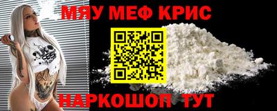 мефедрон мука Краснодар