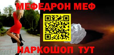 мефедрон мука Краснодар