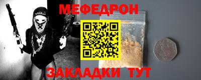 мефедрон мука Краснознаменск