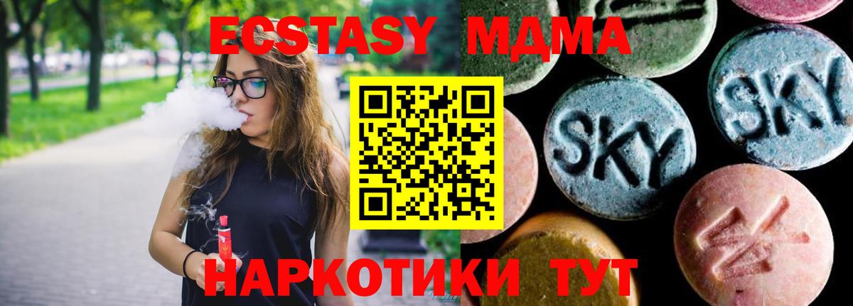 МДМА молли  МДМА VHQ  Гагарин  Вход с VPN 