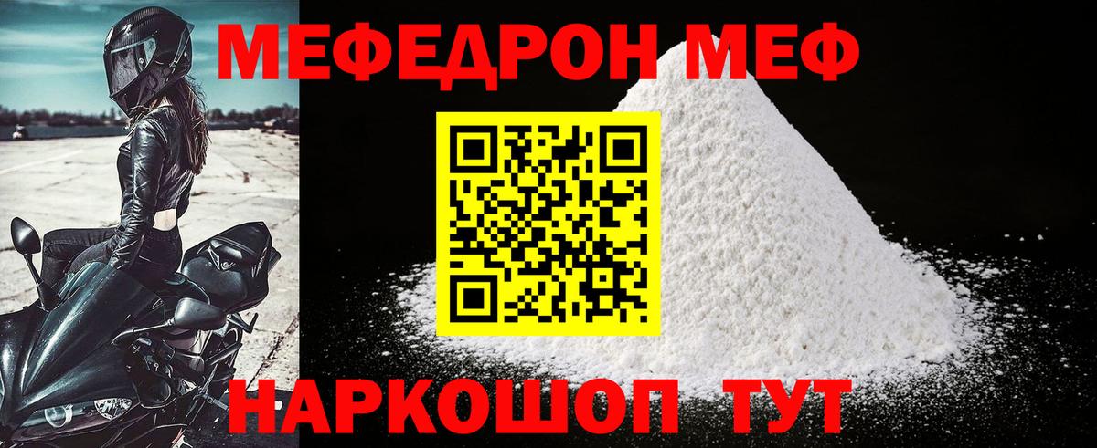 Меф кристаллы Гагарин