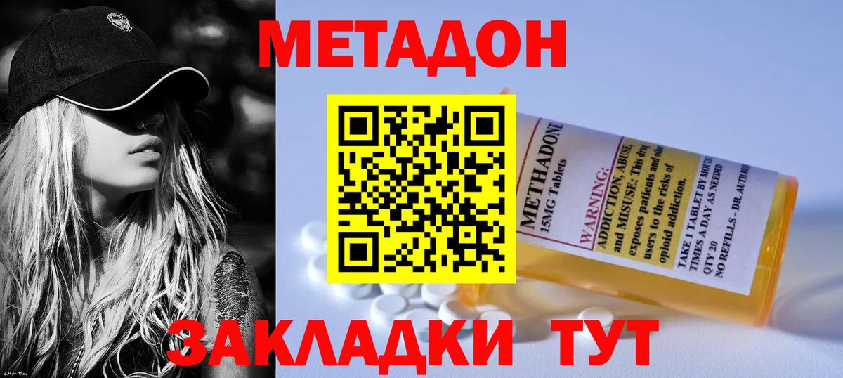 OMG как войти  Вход с VPN  МЕТАДОН белоснежный  Гагарин  Метадон мёд 