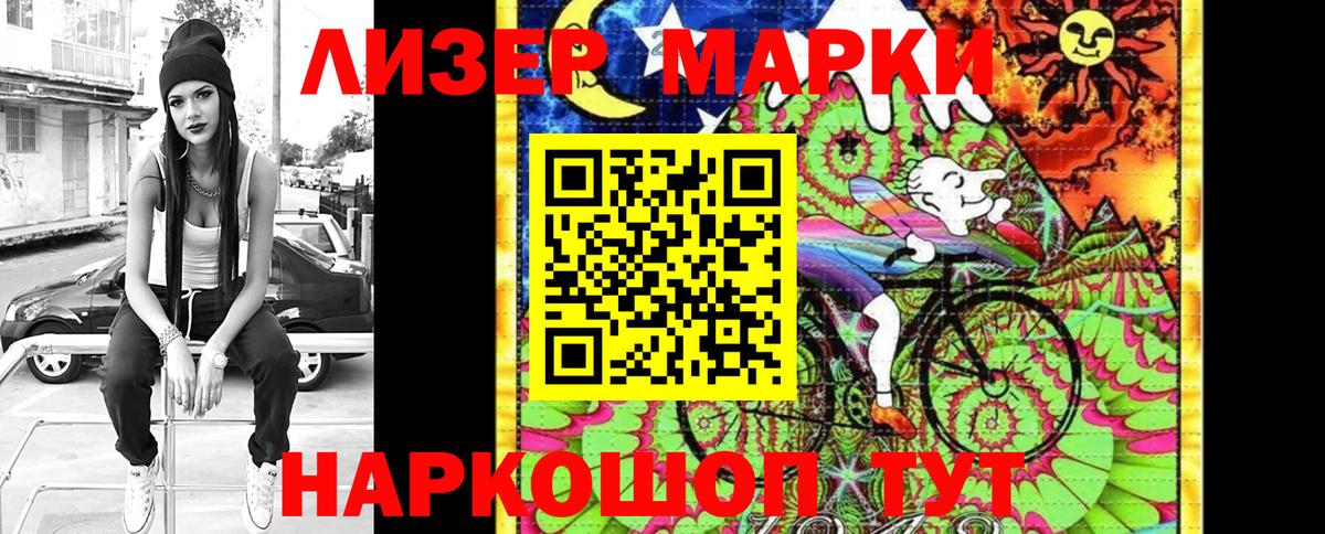 Марки N-bome 1,8мг Гагарин