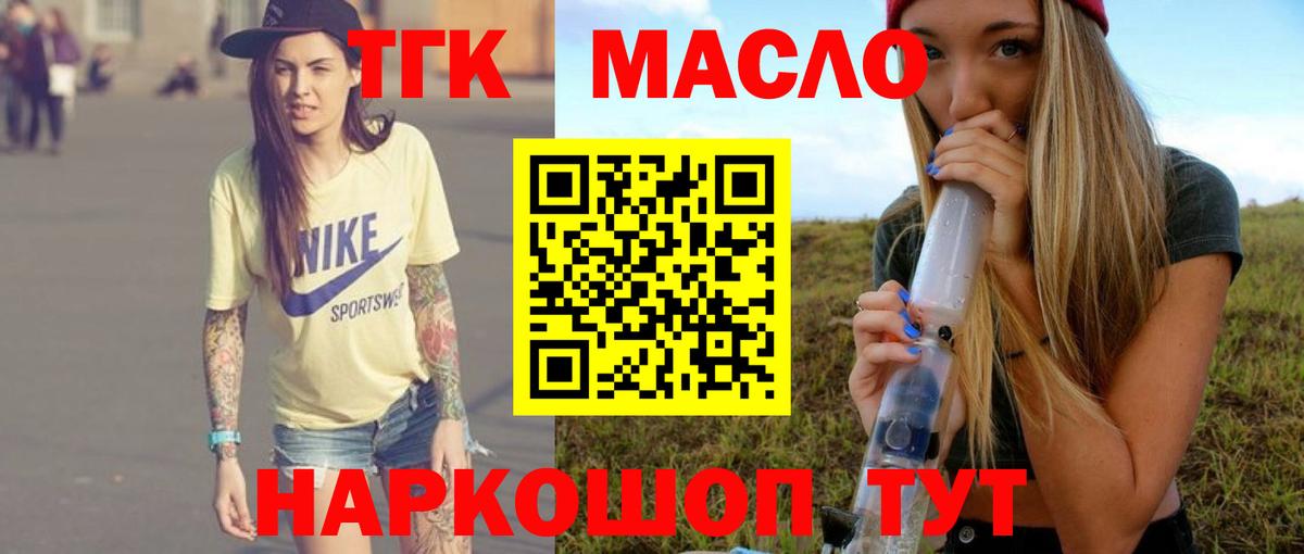 Гагарин  наркошоп  Вход с VPN  Дистиллят ТГК Wax 